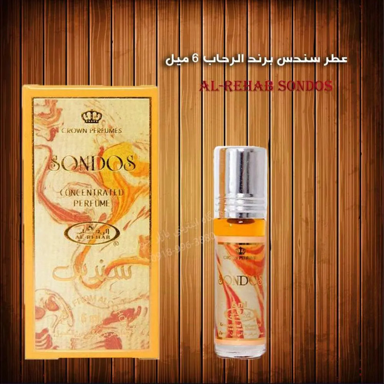 عطر سندس برند الرحاب 6 میل Al-Rehab Sondos